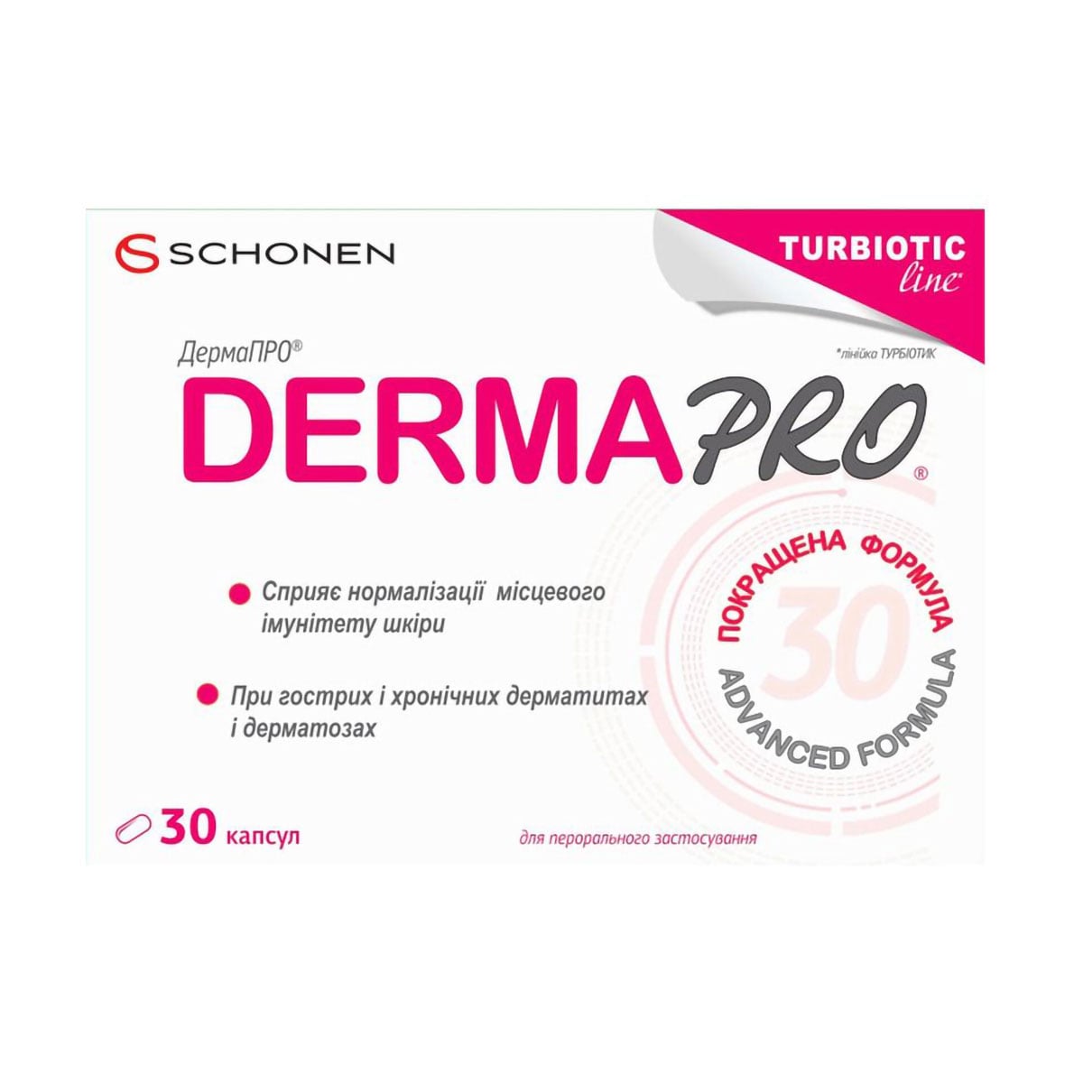 Дерма Про Schonen DermaPro, 30 капсул